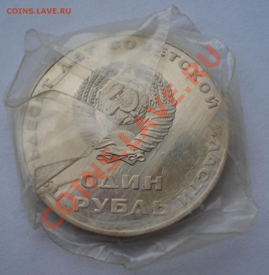 Рубли СССР пруф новоделы 16 штук до 22:00 11.02.13+15 - DSC09159.JPG