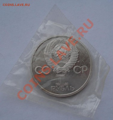 Рубли СССР пруф новоделы 16 штук до 22:00 11.02.13+15 - DSC09330.JPG