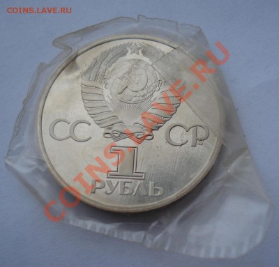 Рубли СССР пруф новоделы 16 штук до 22:00 11.02.13+15 - DSC09143.JPG