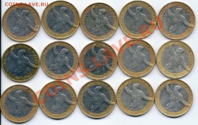 10 руб.2000 Политрук ММД 30 штук с наминала - 2