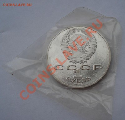 Рубли СССР пруф новоделы 16 штук до 22:00 11.02.13+15 - DSC09304.JPG