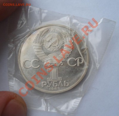 Рубли СССР пруф новоделы 16 штук до 22:00 11.02.13+15 - DSC07920.JPG