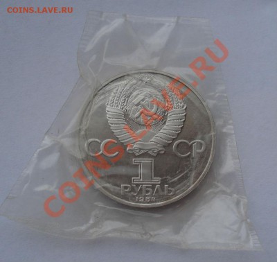 Рубли СССР пруф новоделы 16 штук до 22:00 11.02.13+15 - DSC09322.JPG