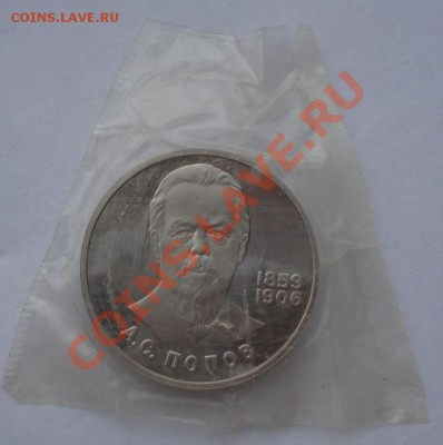 Рубли СССР пруф новоделы 16 штук до 22:00 11.02.13+15 - DSC09309.JPG