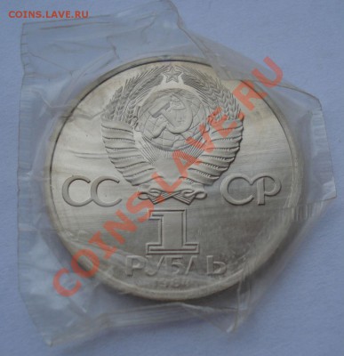 Рубли СССР пруф новоделы 16 штук до 22:00 11.02.13+15 - DSC09192.JPG