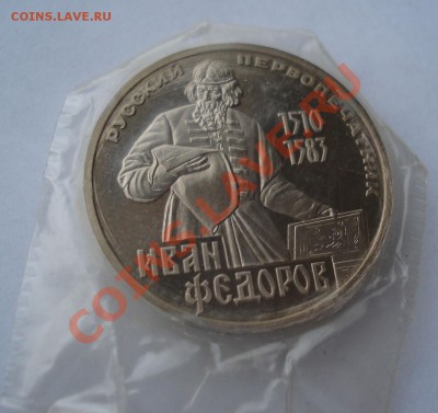 Рубли СССР пруф новоделы 16 штук до 22:00 11.02.13+15 - DSC07924.JPG