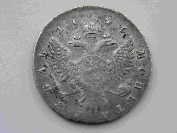 продам 1 рубль 1746г - P1017809.JPG