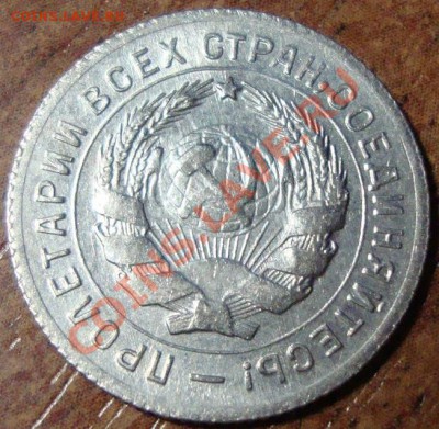 10 копеек 1931г. до 10.02.13 в 22-00 МСК - DSC08344.JPG