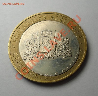 м 2008г - Sverdl (2).JPG
