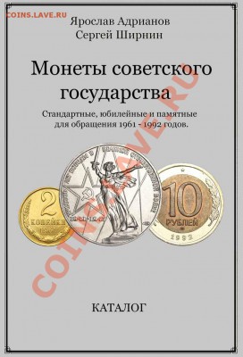 2 копейки 1988г. - Обложка-2013 ПРОЕКТ 