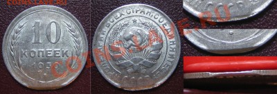 Билон 1925-1930 ВЫКУСЫ, КРАЙ ЛИСТА ДО 11.02.13г. 22.00 мск - 3