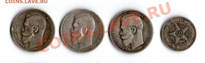 Юбилейные 10-ки и монеты серии "Отечественная война 1812 г." - img081