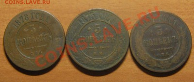 5 коп. 1975,1978,1981 до 12.02.13 22-30 - IMG_6891.JPG