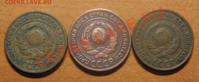 2 коп 1924 3 шт. 12.02.13 22-30 - 6.JPG