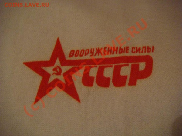 Майки СССР - DSC02444