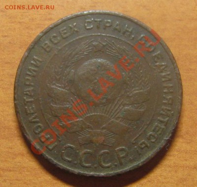5 коп. 1924г. до 11.02.13 22-00 - 4.JPG