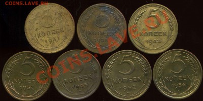 5 копеек 1926-57г до13.02.2013г 22.00мск - img366