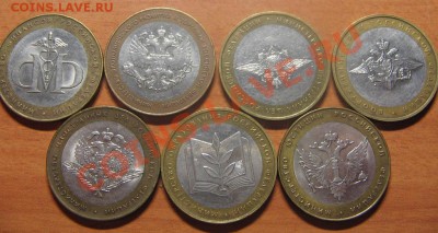 Министерства 7 шт. до 13.02.13 22-00 - IMG_6931.JPG