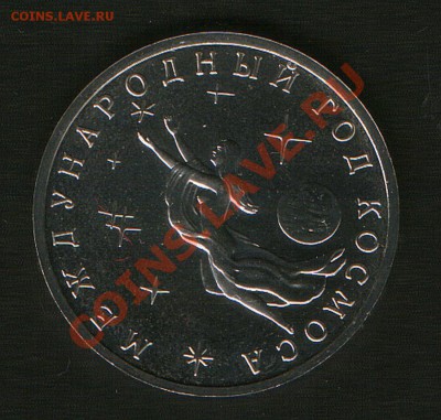 3руб.Год космоса 12.02.13г до 21ч00мМосквы. - HWScan00107