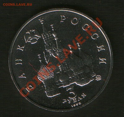 3руб.Год космоса 12.02.13г до 21ч00мМосквы. - HWScan00108