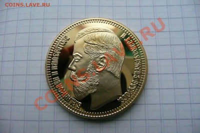 КОПИЯ 25 рублей золотом 1908 г  ПРУФ до 9.02.13 20-00МСК - А Ч личка