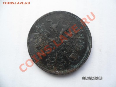 5 копеек 1859 г. - SAM_0918.JPG