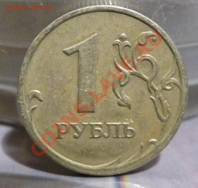 1 рубль 2007 ММД, шт. 1.11 или 2.2 ? - 1р1.JPG