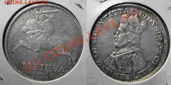 Сколько может стоить 10 лит 1936 бывшая в обращении? Спасибо - l1