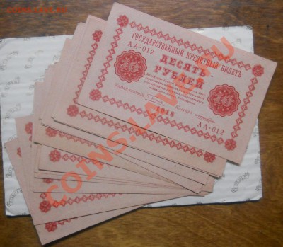 10 рублей.1918 г. БЕЗ ПЕРЕГИБА.( 19 банкнот) может кому надо - DSCN0652.JPG