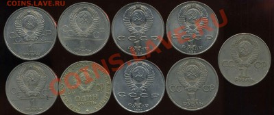 юбилейные рубли 9 шт. до 14.02.2013г 22.00мск - img377