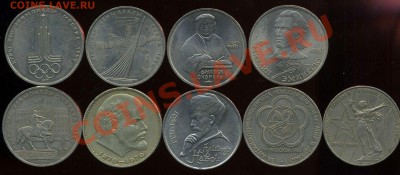 юбилейные рубли 9 шт. до 14.02.2013г 22.00мск - img376