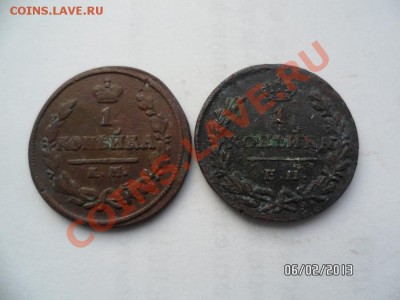 Копейка 1824 и 1830г - SAM_0925.JPG