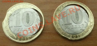 Прошу оценить две монетки Белозерск - Белозерск брак_cr
