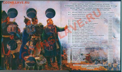 Re: Альбомы для монет 1812, ГВС и биметалл РФ, СССР и США - АЛЬББОМов 004