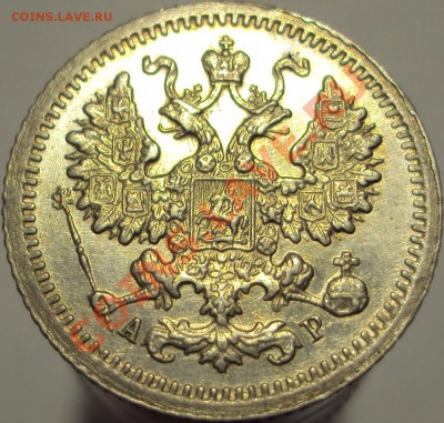 5 копеек 1905 СПб АР. Оценка. - DSC03200.JPG