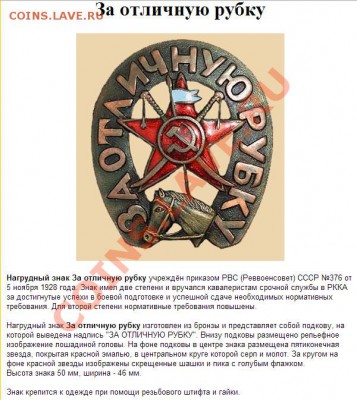 "За отличную рубку" оценка - 2013-02-08_073857