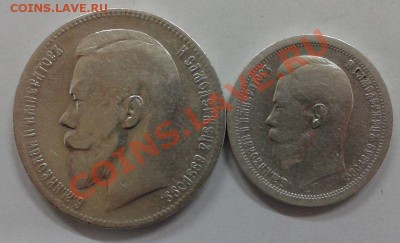 1р 1897+ 50к1897  до 10.02.13 - 888