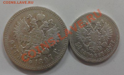 1р 1897+ 50к1897  до 10.02.13 - 77777