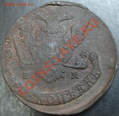 5 коп.1771 года до 22-00 12.02.13 года - DSC00004.JPG