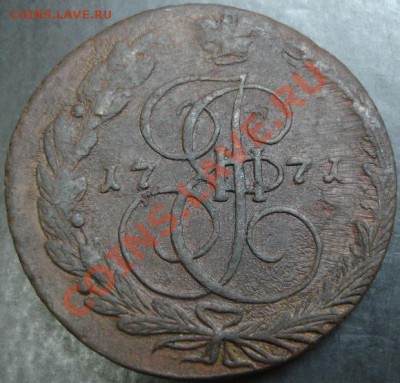 5 коп.1771 года до 22-00 12.02.13 года - DSC00003.JPG
