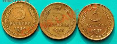 три советские трешки 50х годов до 12.02. в 22.00 - 3к50е-1