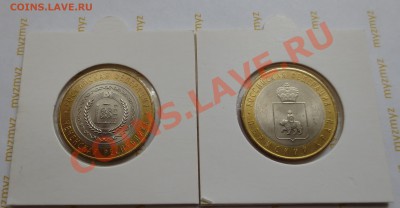 10 руб. "Чеченская республика"+"Пермский край" - IMG_0944.JPG