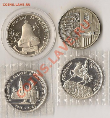 Украина 4 шт. 200 000крб.  10.02.13г. 21.00 по Мск - сканирование0029