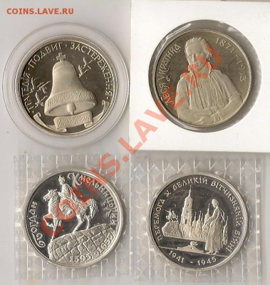 Украина 4 шт. 200 000крб. 10.02.13г. 21.00 по Мск - сканирование0028