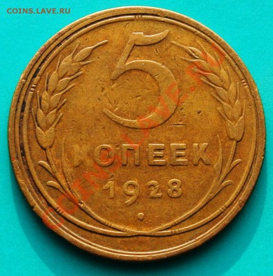 5к1928 до 12.02. в 22.00 - 5к28-1