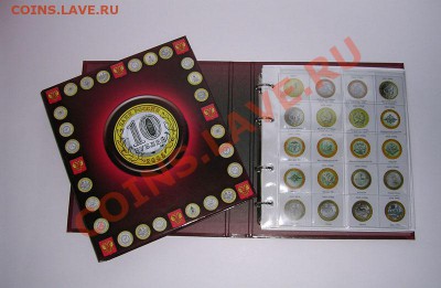 Куплю Хороший Альбом для 10 рублевых Юбилейных монет, - dscn0933