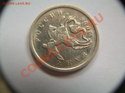 5 коп. 2008г., наплыв на плаще, сегодня, 08.02.2013  23-00 - 102_2428.JPG
