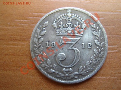 Великобритания: Ag-925 3 пенса 1912 Георг 5 до 13.02 22- - 3 пенса 1912-1.JPG