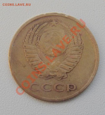 3 копейки 1965г. - DSC03780