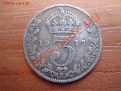 Великобритания: Ag-925 3 пенса 1913 Георг 5 до 13.02 22- - 3 пенса 1913-1.JPG